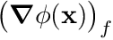 $ \bigr(\boldsymbol{\nabla} \phi(\mathbf{x})\bigr)_f $